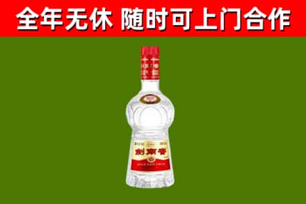 昆明回收剑南春