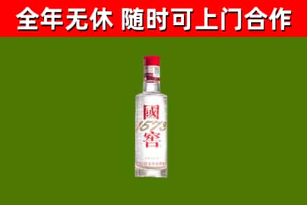 昆明回收国窖1573